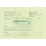 Доверенность А5 50 шт строгой отчетности