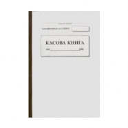 Книга кассовая А4 с/к