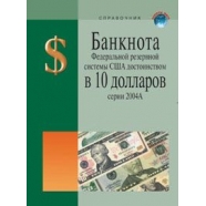 Справочник