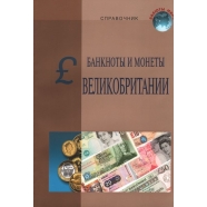 Справочник по определению идент.валют