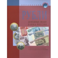 Справочник