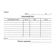 Бланк товарный чек А6 с/к