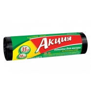 Пакет для муссора 35л/30шт.Акция