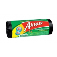 Пакет для муссора 60л/15шт.АК