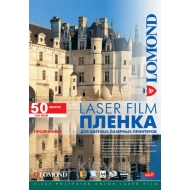 Пленка Lomond для струйного принтера А4 50 листов 100 мк